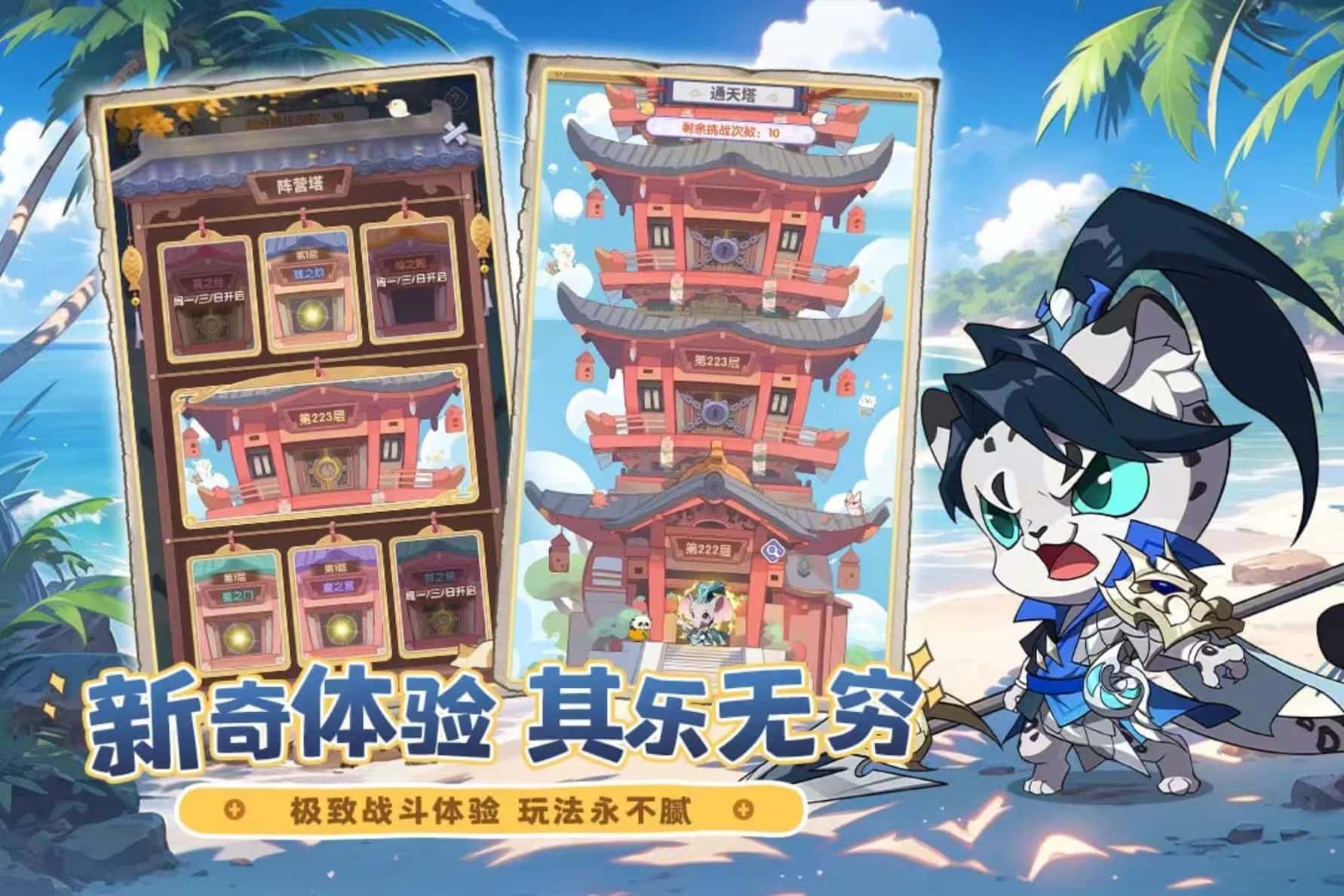 《元晶计划》游戏截图4